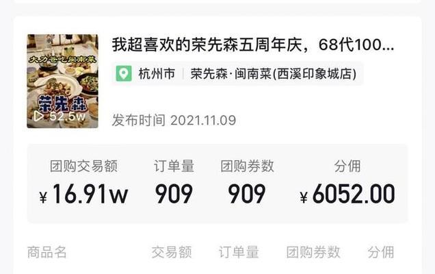 揭秘抖音收入比例，你想知道吗？（抖音上的明星们都赚了什么？一个比例告诉你！）
