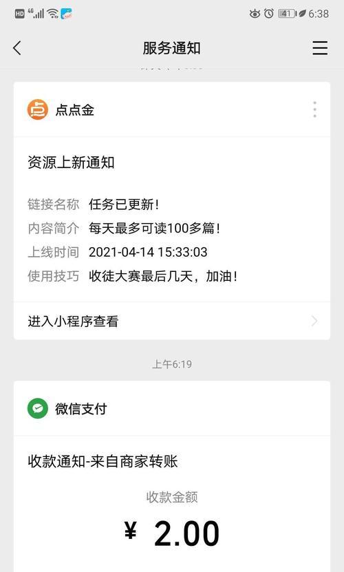 如何将抖音收入提现到微信？（从绑定到提现，全方位教你如何操作）