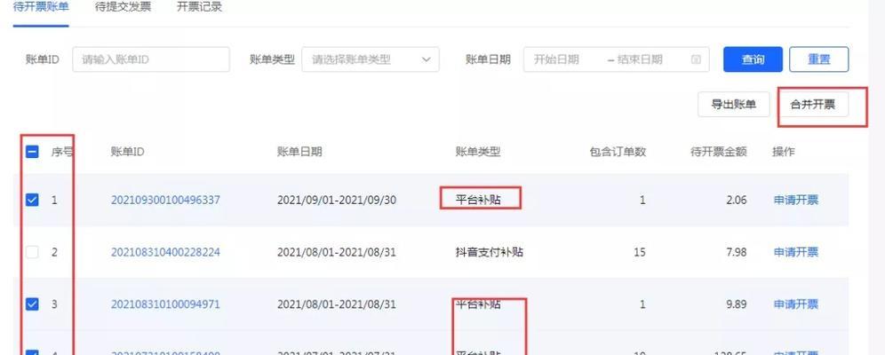抖音收入提现规则详解（了解抖音收入提现的基本条件和操作流程）