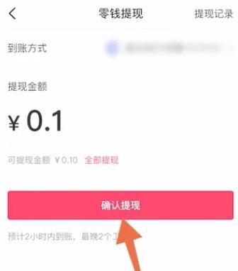 抖音收益如何提现（通过抖音创造收益的方法以及如何将收益转换成实际现金）
