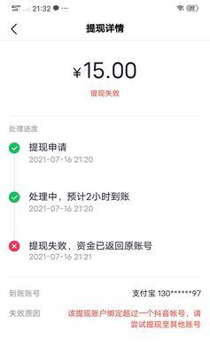 抖音收益如何提现（通过抖音创造收益的方法以及如何将收益转换成实际现金）