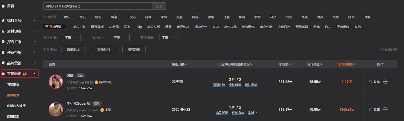 抖音数据中心开通条件（什么条件能让你的账号进入数据中心？）