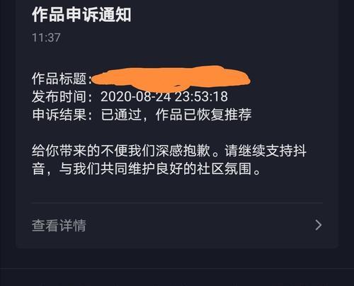 掌握这些技巧，让你的抖音账号畅通无阻（如何有效避免抖音刷粉被限流）