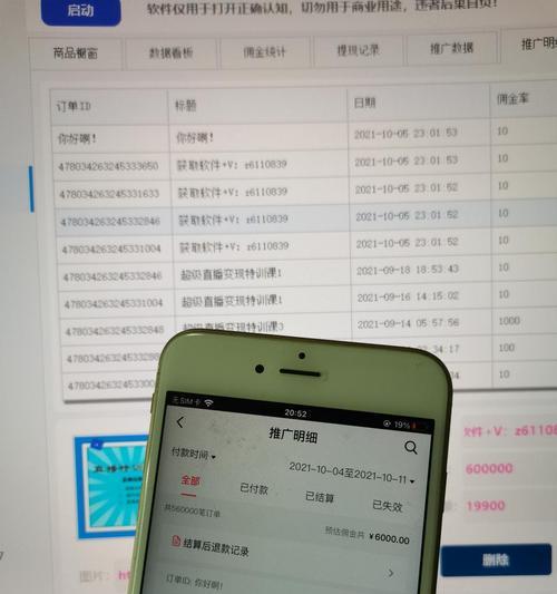 如何查看抖音刷礼物记录？（快速查看抖音直播间的送礼记录方法）