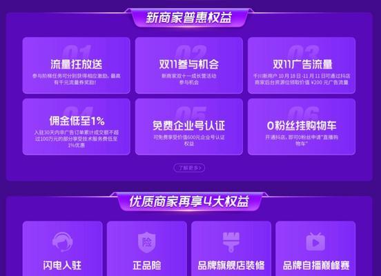 如何在抖音双11好物节短视频中设置主题？（抖音双11好物节短视频进店设置主题的详细教程）