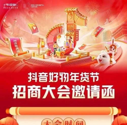 抖音双12好物狂欢季活动规则揭秘（参与方式、奖品丰富多样，限时折扣激动人心！）