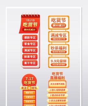 抖音双旦活动火热开启（限时抢购，惊喜不断）