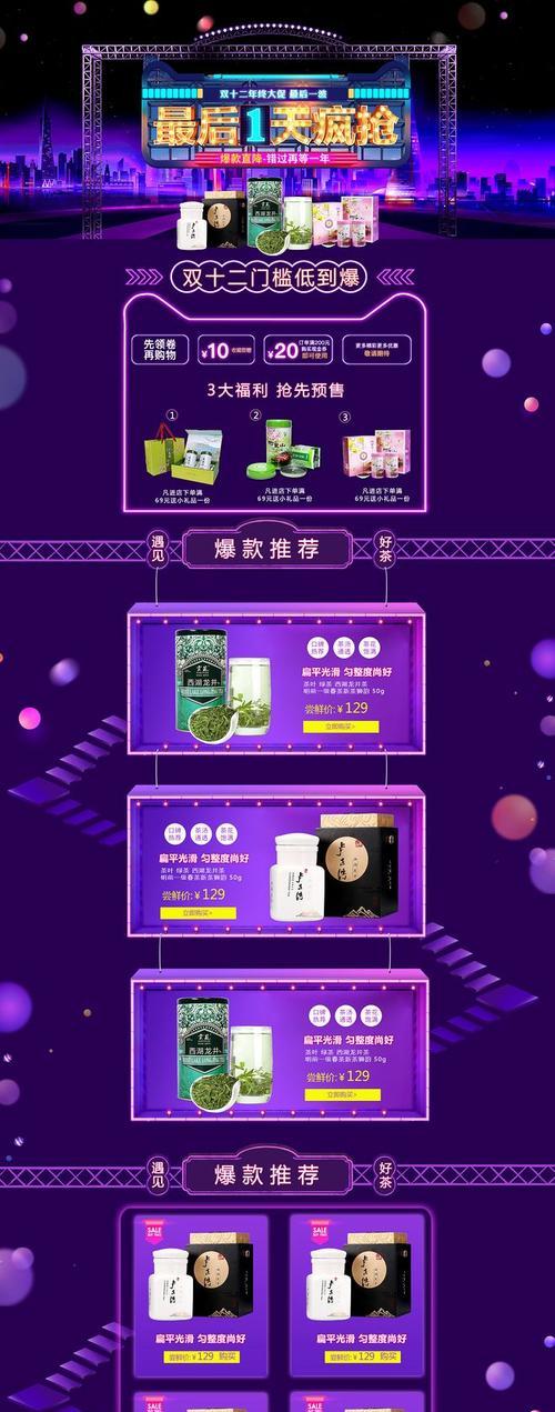 抖音双十二“爆款潮购”活动来袭（狂欢购物节，畅享优惠福利）