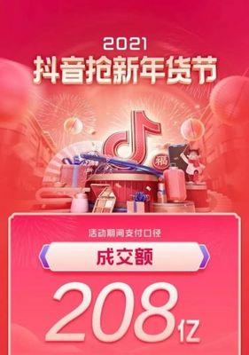 抖音双十一“多重惊喜”活动大揭秘（激动人心的优惠活动，让你爱不释手）