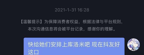 抖音私信送礼物功能详解（如何在抖音私信中送出礼物，礼物的种类和价值，注意事项等）