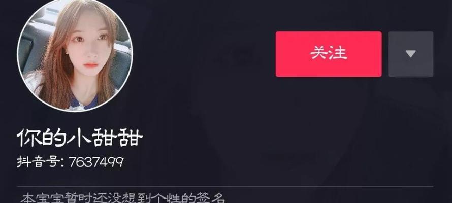 抖音附近的人搜索功能使用方法详解（从搜索按钮到附近的人，轻松寻找身边的好玩事）