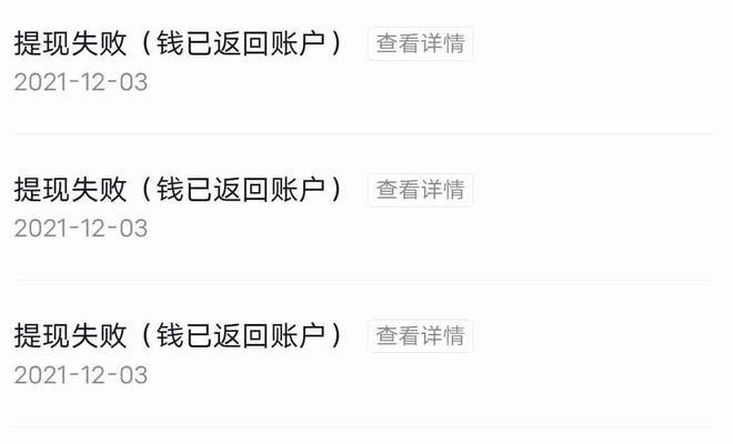 抖音提现实名认证必须吗？（了解抖音提现实名认证的必要性与流程）