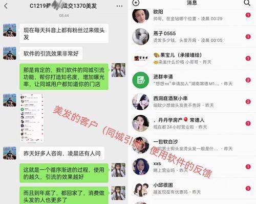 抖音同城引流攻略（教你如何利用抖音同城引流，让你的生意火起来！）