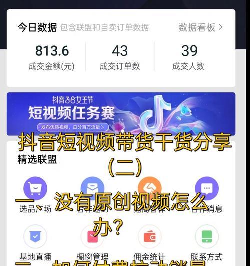 学会制作抖音同款视频，让你的作品更有吸引力！（从零开始学习抖音视频制作，让你的视频更有创意！）