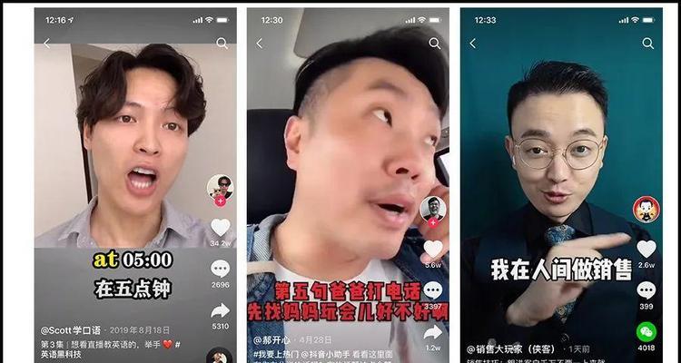 学会制作抖音同款视频，让你的作品更有吸引力！（从零开始学习抖音视频制作，让你的视频更有创意！）