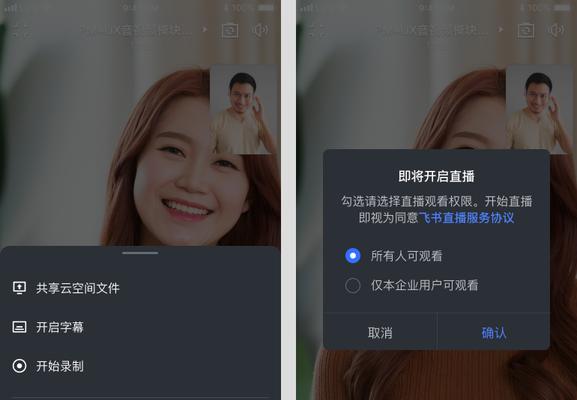 抖音投屏教程（分享一种实用的抖音投屏技巧，让您的直播更生动）