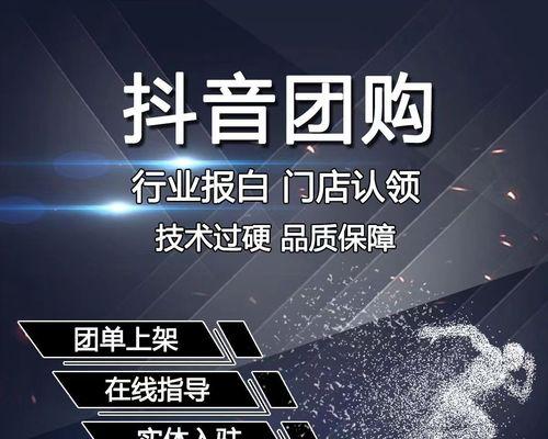 抖音团购佣金分配规则详解（谁该出佣金？——探讨抖音团购佣金的分配方式）