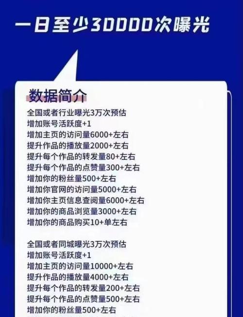 抖音营销之推广他人店铺实战指南（教你如何利用抖音推广别人的店铺，轻松获得流量和销量）