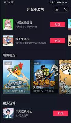 如何选择最佳的抖音推广方式（掌握抖音推广技巧，提高广告效果）
