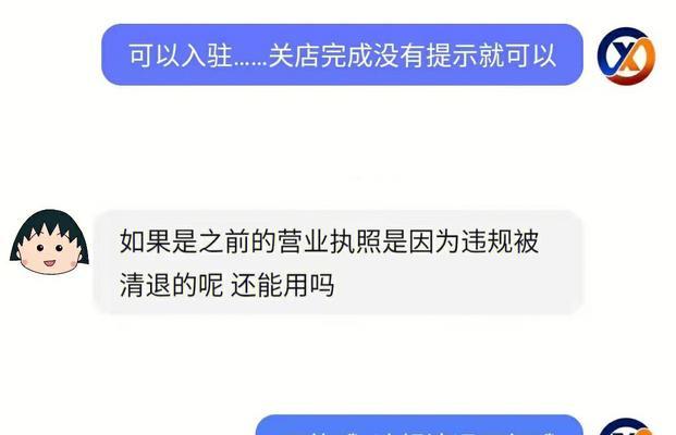 揭秘抖音退店条件！（了解抖音商家离场的具体要求，避免被“打入冷宫”）