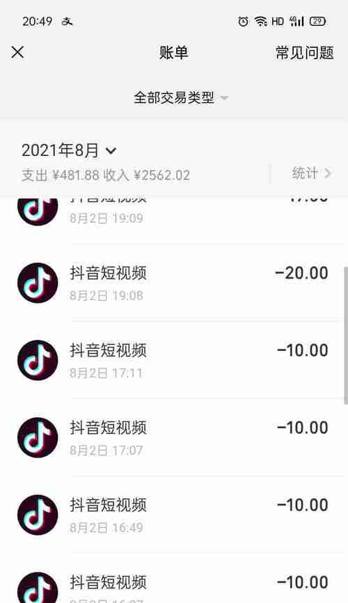 抖音退货指南（详解抖音退货流程及注意事项）