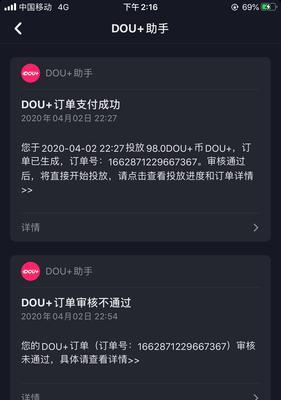 抖音退货指南（详解抖音退货流程及注意事项）