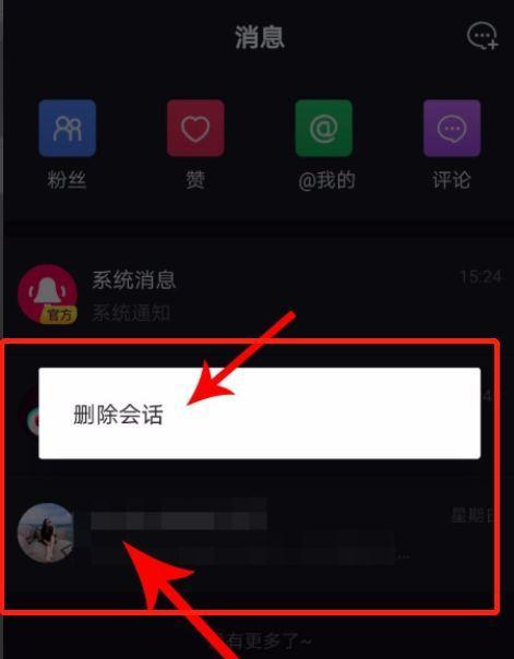 抖音退款操作指南（学会删除退款记录，轻松维护账户安全）