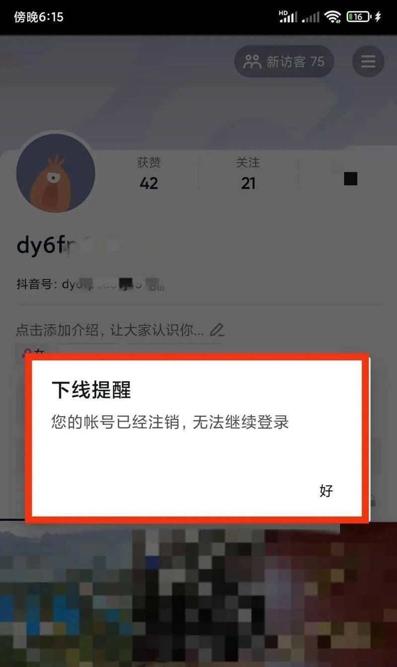 抖音违规申诉指南（如何有效申诉抖音违规行为，保障自身权益？）