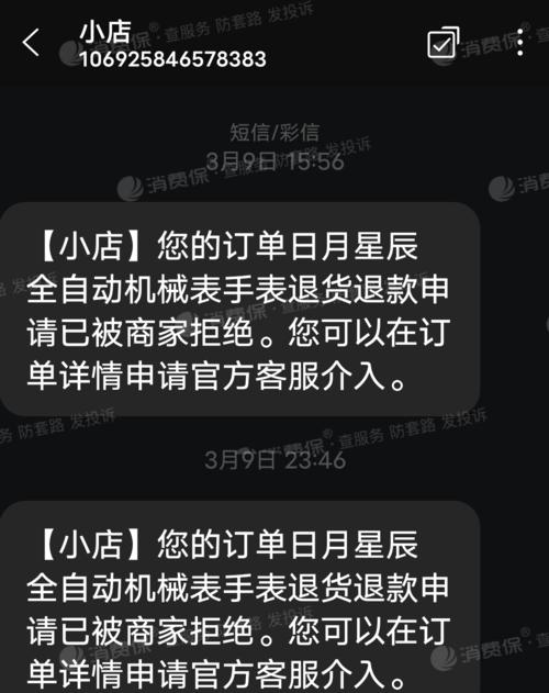 抖音下单退款，款项将退回到哪里？（退款流程与注意事项一一解析，帮你搞定退款难题）