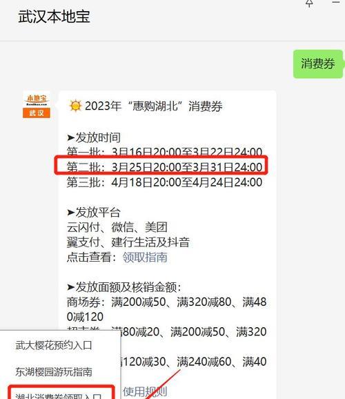 解读抖音消费券规则（领取、使用和注意事项）