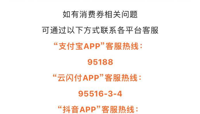 如何领取和查看抖音消费券？（详细教程带你轻松搞定）
