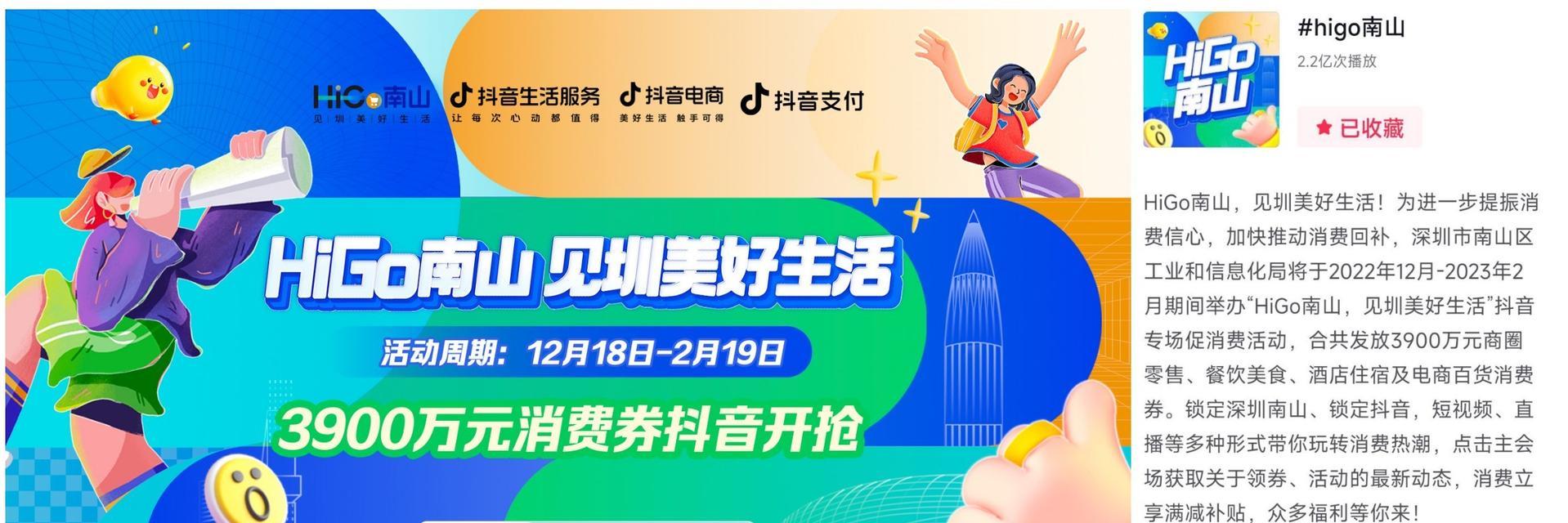 如何领取和查看抖音消费券？（详细教程带你轻松搞定）
