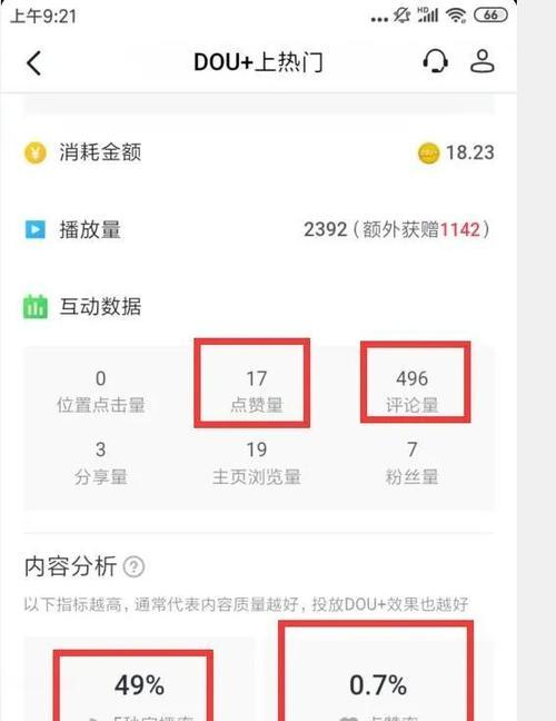 抖音小程序推广计划，如何助力你的粉丝增长？