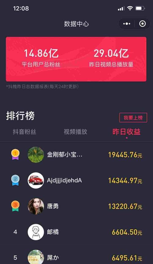 抖音小程序推广计划，如何助力你的粉丝增长？