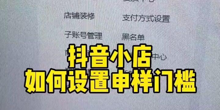 抖音小店达人合作，双方共赢（合作结束后，小店会有哪些好处？）