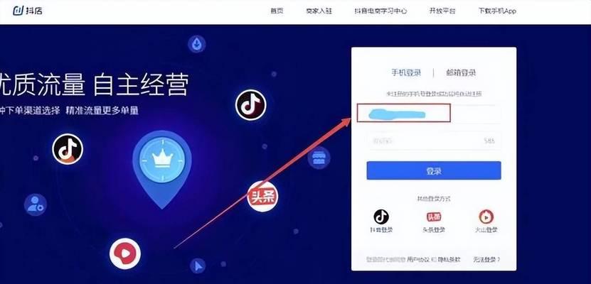 抖音小店关闭后如何再开店（从申请资格到经营技巧，教你重新开店）
