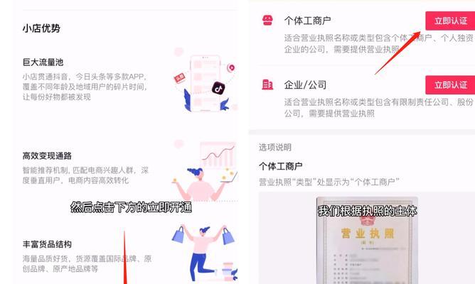 抖音小店被关了怎么办？（重新开店流程详解，让您顺利开张）