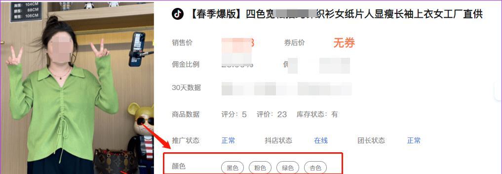 抖音小店不能卖劣质不合规商品！（了解抖音小店关联商品的规则，守住经营道德底线）