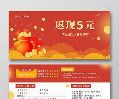 如何利用抖音小店好评返现卡轻松赚钱（从零开始，轻松开启小店之路，返现卡让你零风险创业）