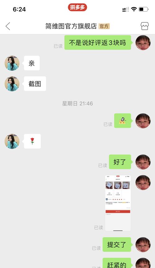 抖音小店好评返现，你知道返多少吗？（解析抖音小店好评返现的“钱”途）