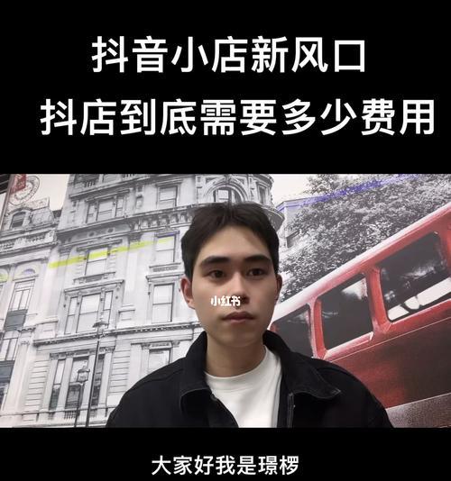 抖音小店和抖音号分不分开？解读真相！（小店和号的区别及联系，让你对抖音商业更了解）
