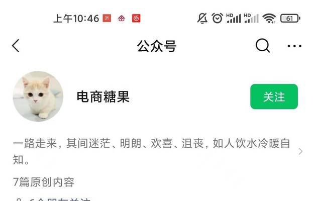抖音小店开店要求详解（了解抖音小店开店的要求和流程，助你轻松开启电商之路）