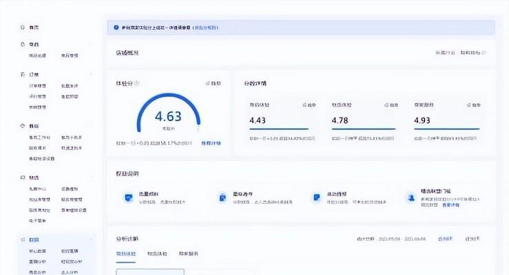 抖音小店流量扶持（如何利用抖音小店流量提高销量）