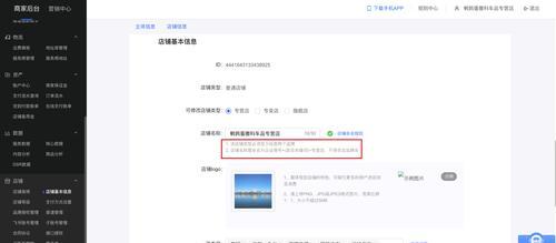 如何为抖音小店添加品牌黑标（简单易懂的教程，让你的品牌更加突出）
