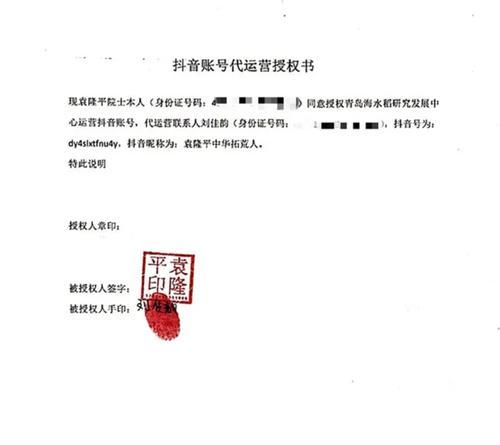 如何撰写抖音小店品牌授权书（详解品牌授权书的重要性及撰写要点）