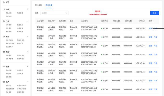 了解抖音小店评分规则（抖音小店评分如何提高）