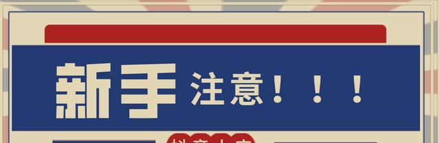 抖音小店如何选品？（从市场调研到产品选择，全方位解读如何做好选品工作）