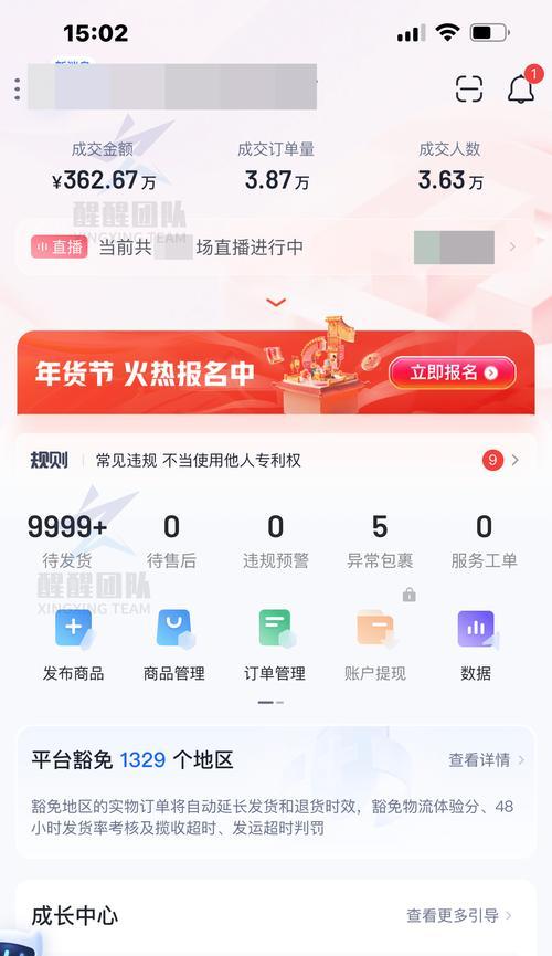 抖音小店商家退货处理指南（如何应对退货问题，保障消费者权益）