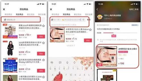 如何正确填写抖音小店商品规格（小心填写，让你的商品更加专业）