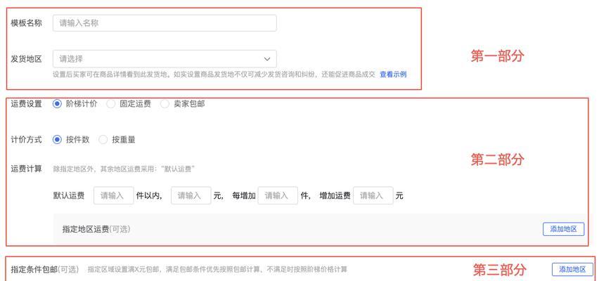 抖音小店商品上架数量限制解析（了解抖音小店商品上架数量限制，开启更好的经营之路）